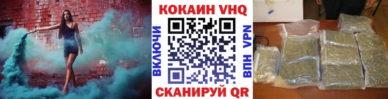 площадка Telegram  Сосногорск  Cocaine VHQ 