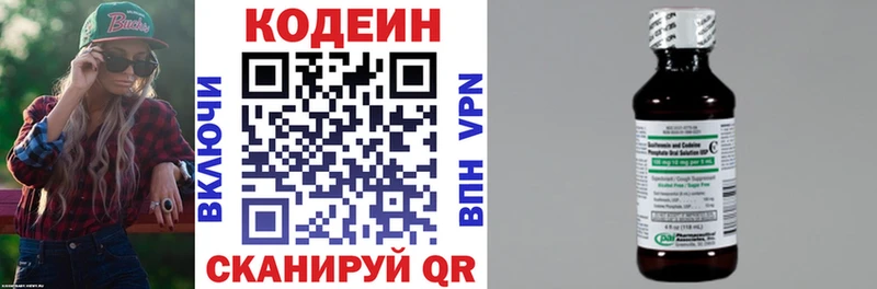 ОМГ ОМГ как зайти  darknet наркотические препараты  Сосногорск  Кодеиновый сироп Lean Purple Drank  магазин продажи  