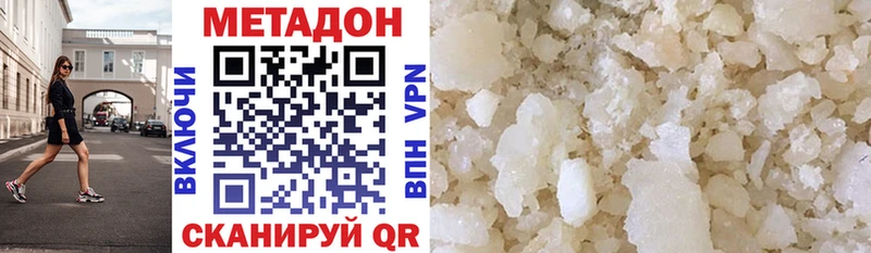 Метадон methadone  Сосногорск 