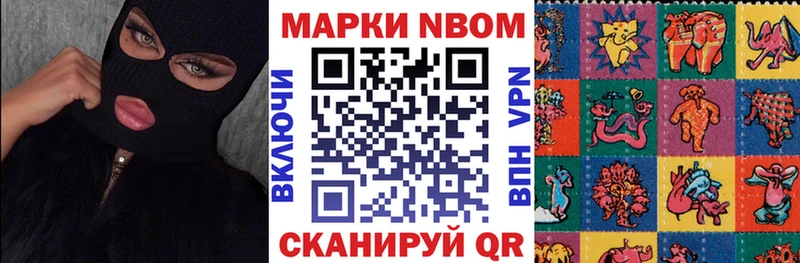 Марки N-bome 1,5мг где купить наркотик Сосногорск